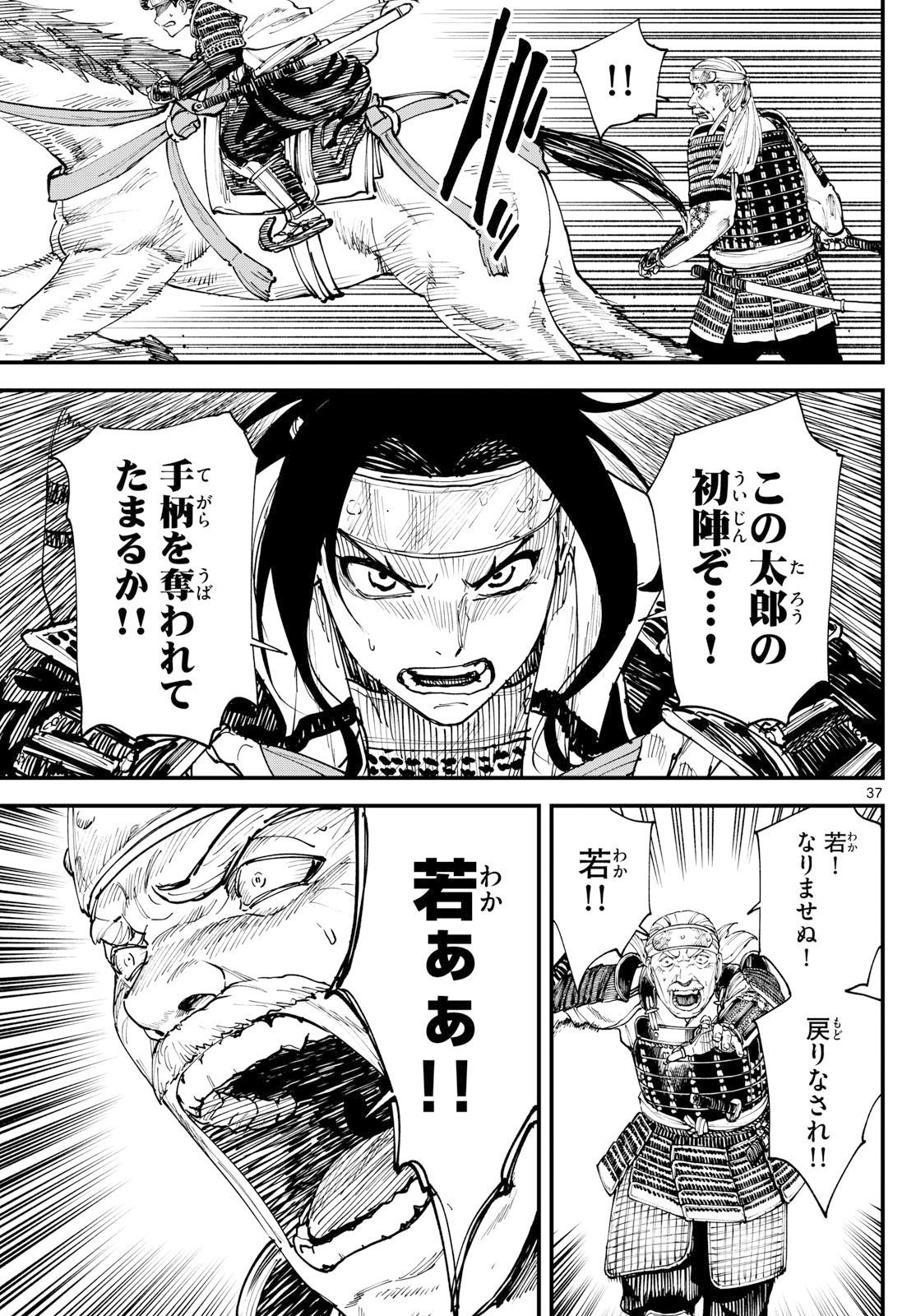 Page 37