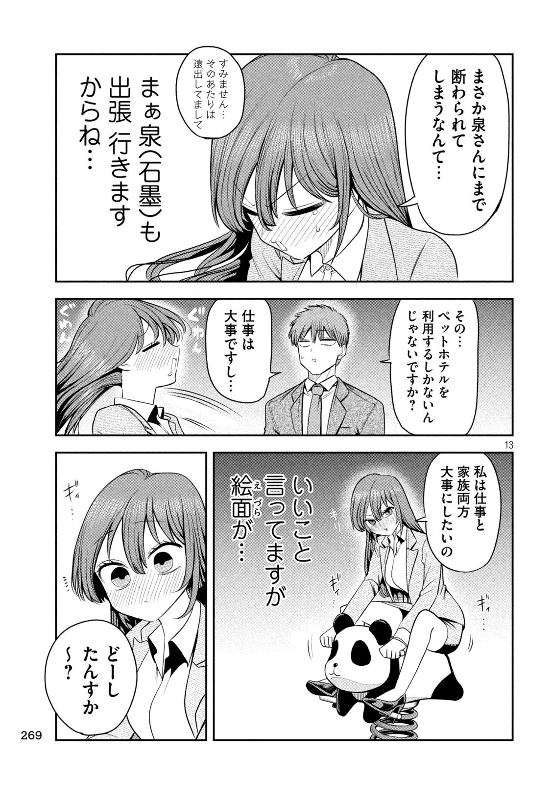 Page 13