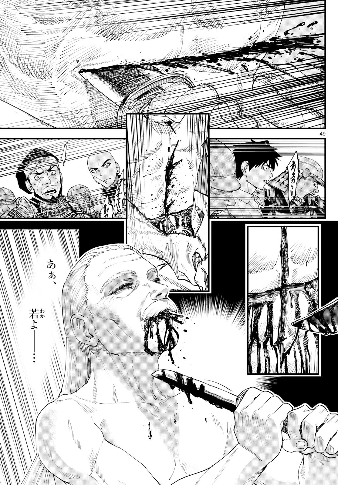 Page 49