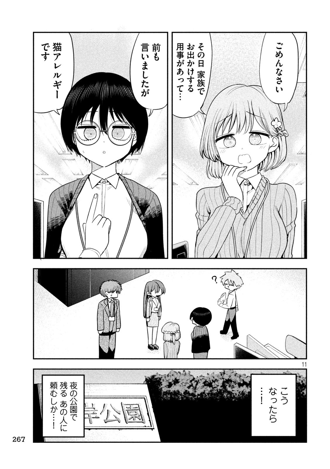 Page 11