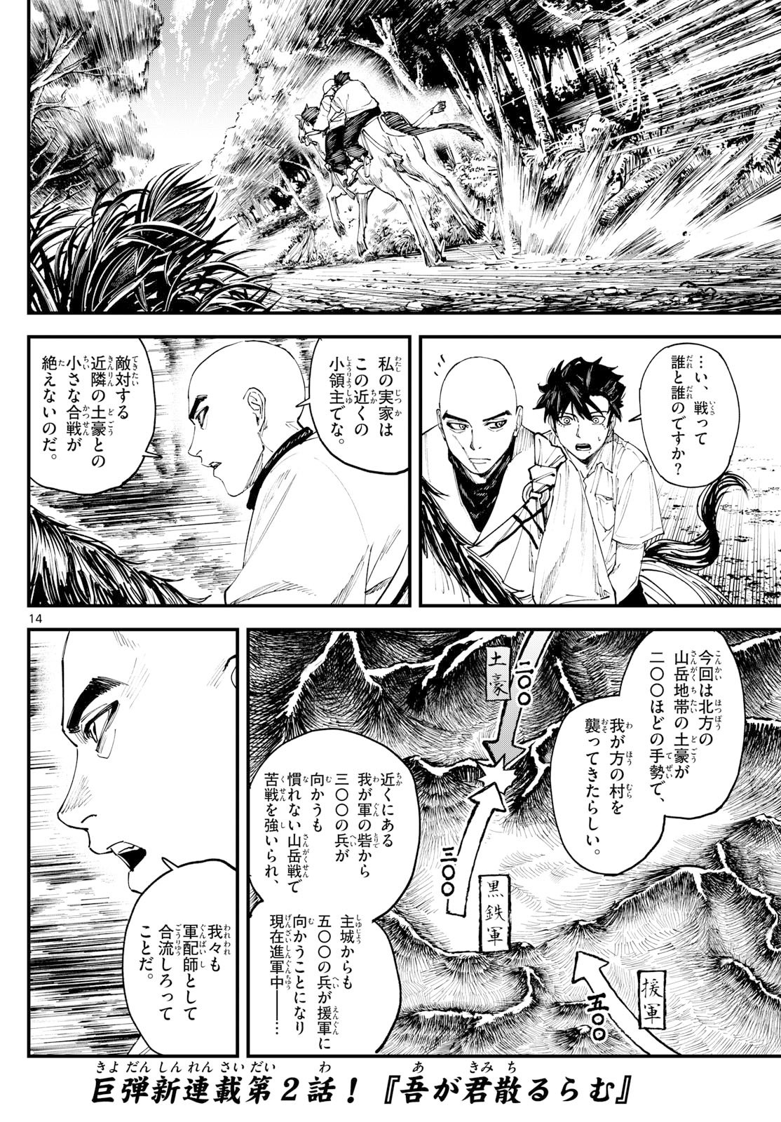 Page 14