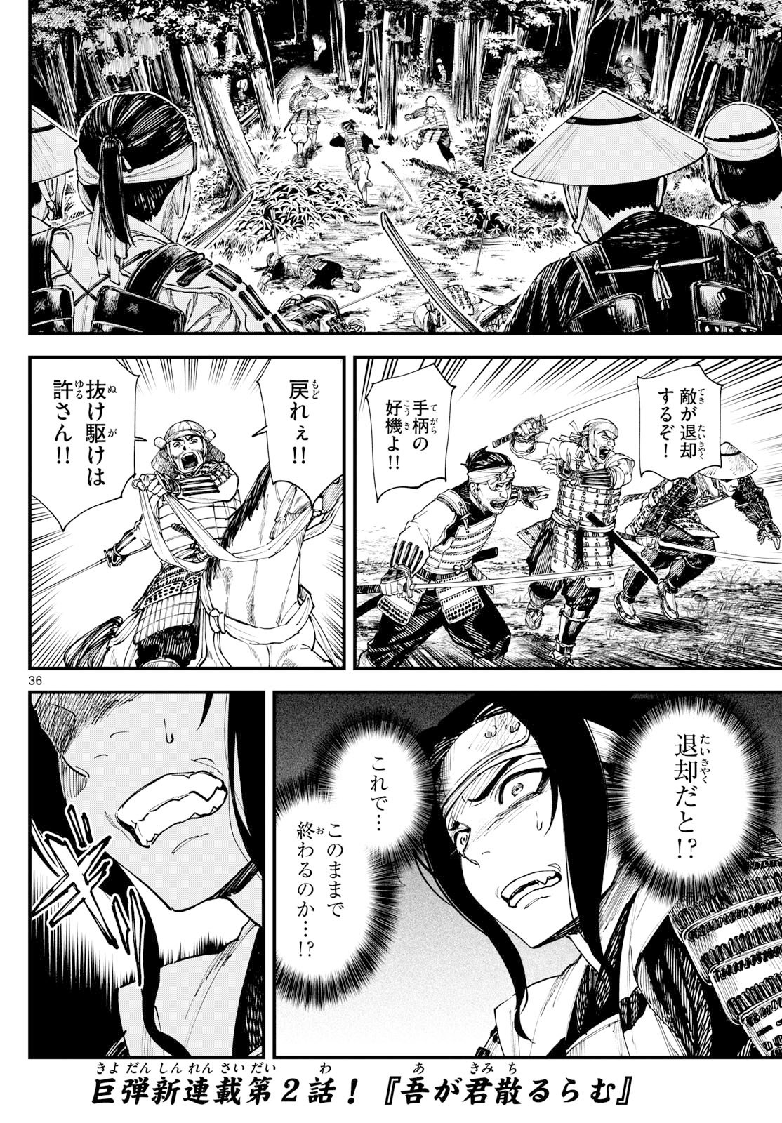 Page 36