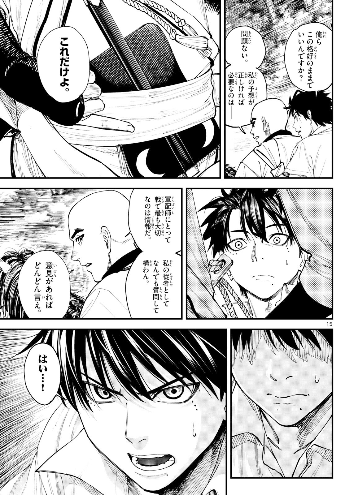 Page 15