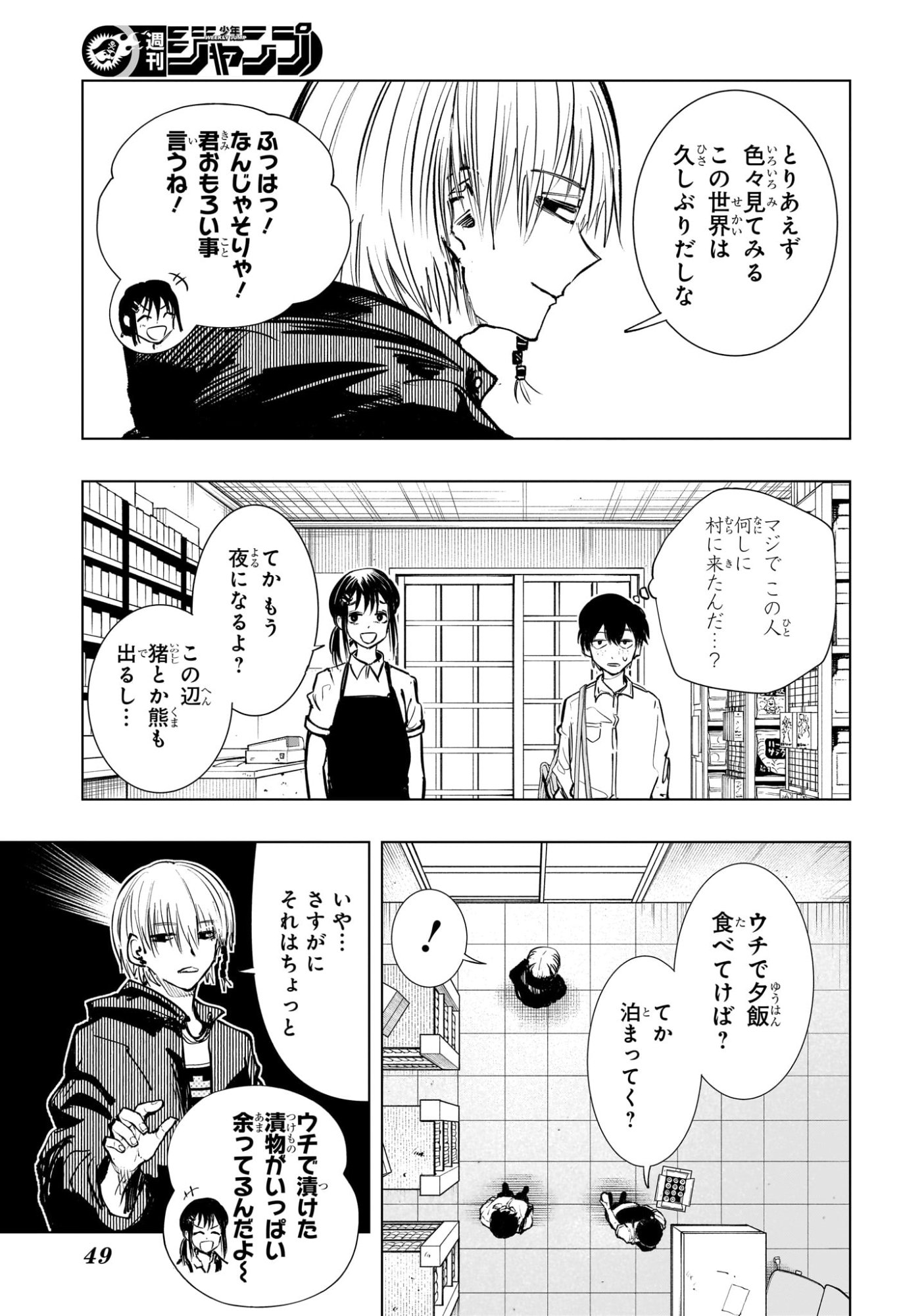 Page 27