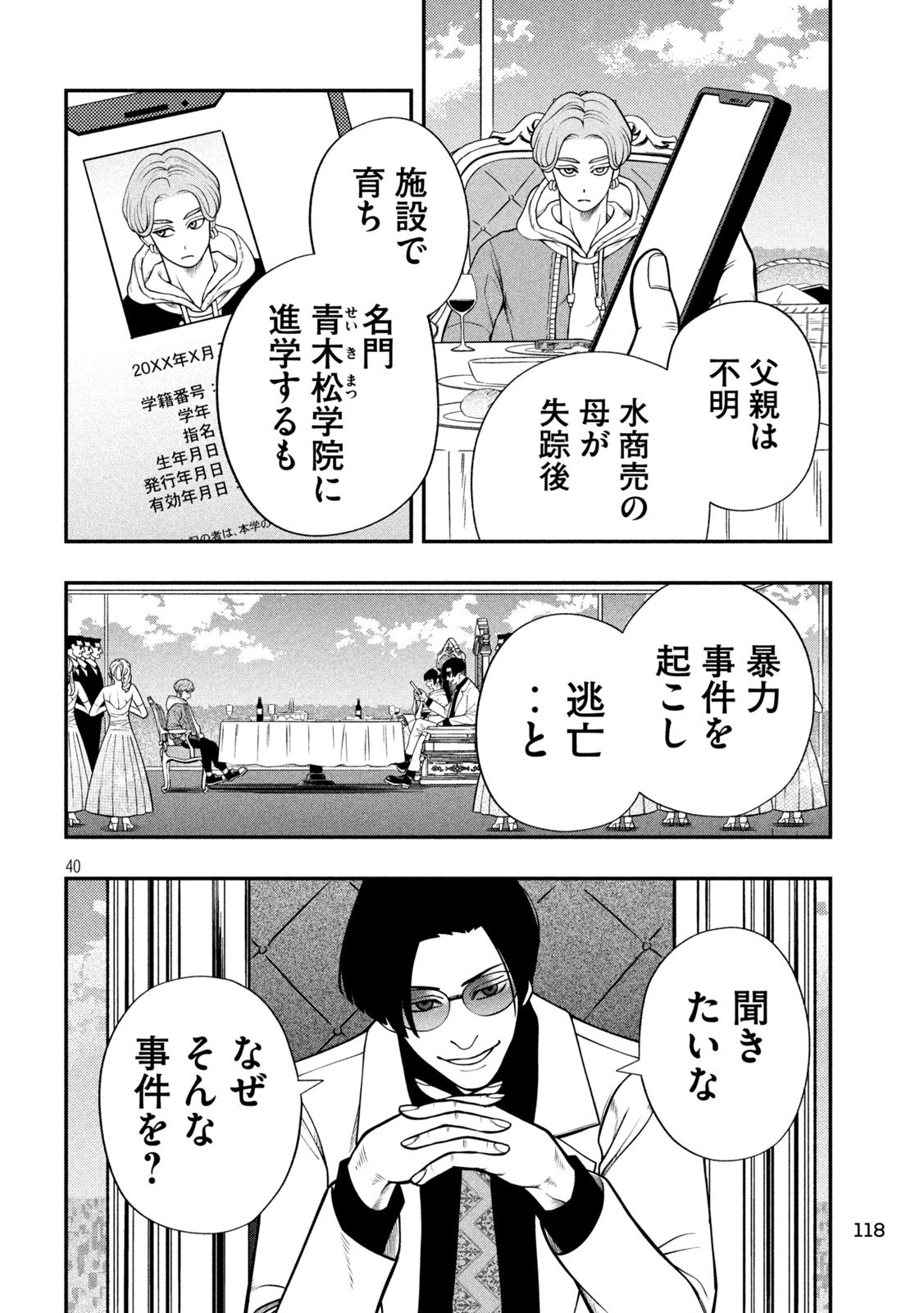 Page 40