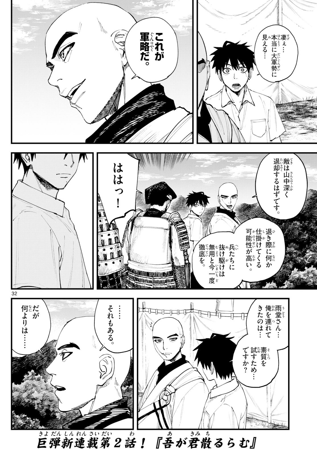 Page 32
