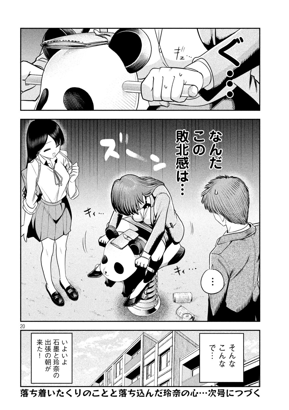 Page 20