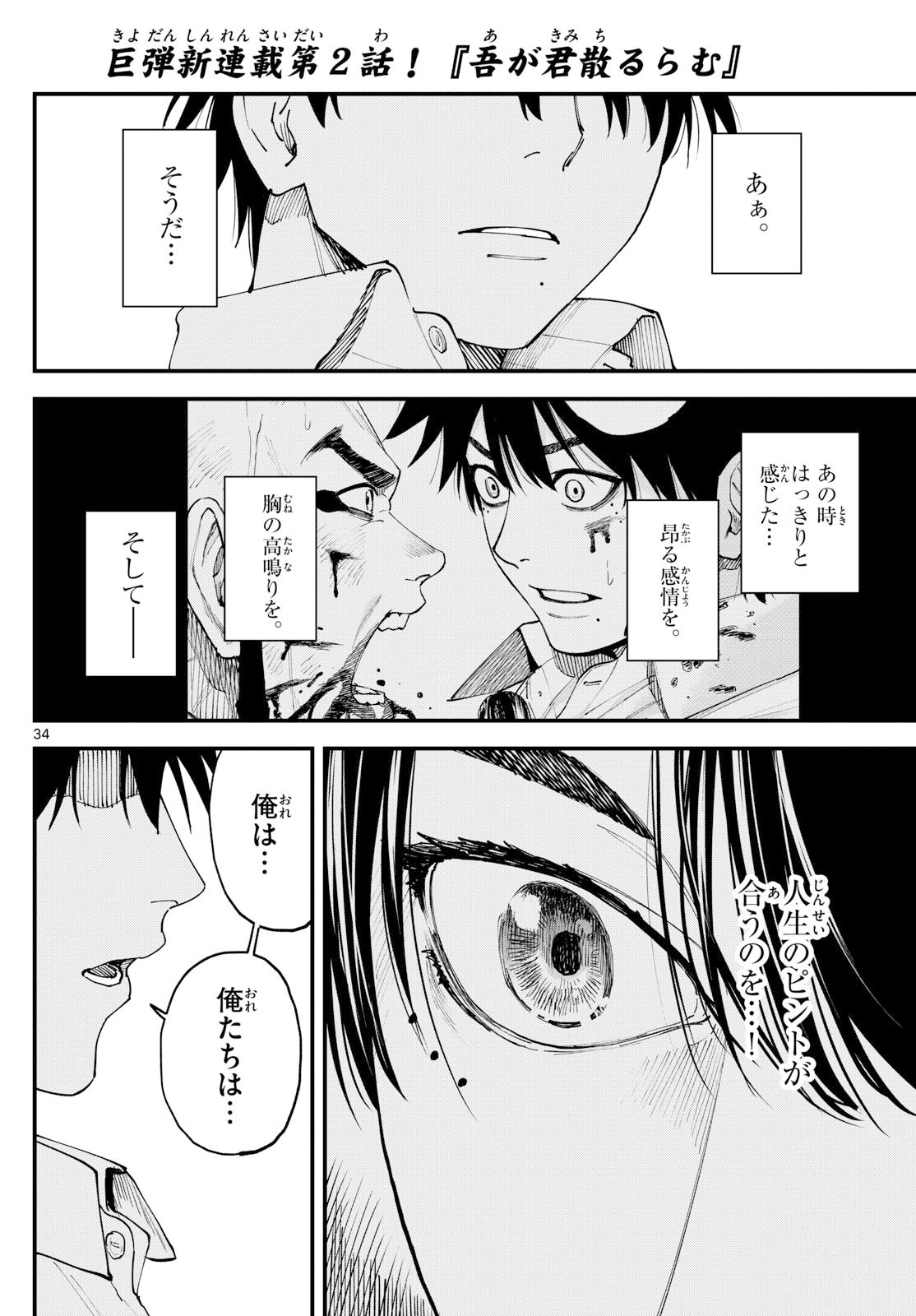 Page 34