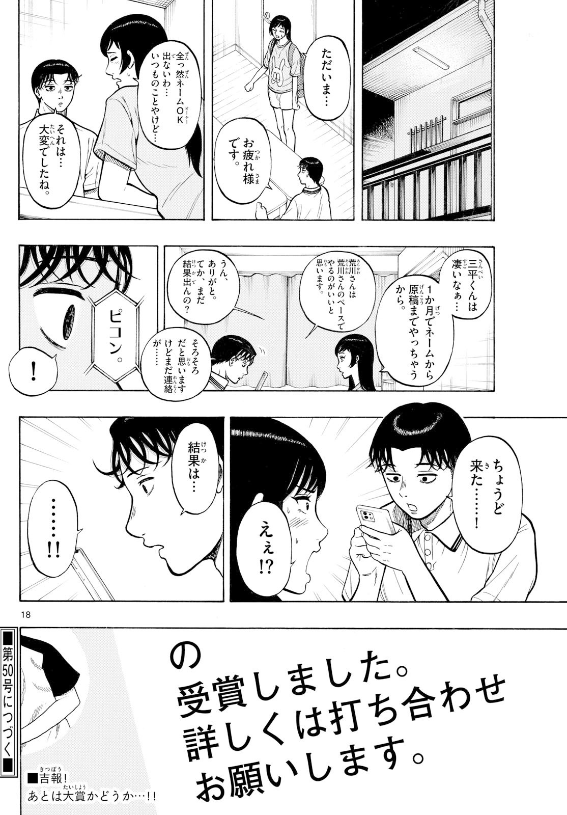 Page 18