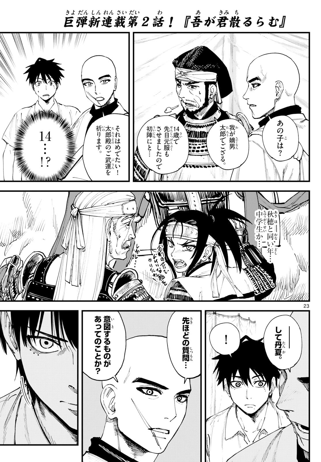 Page 23