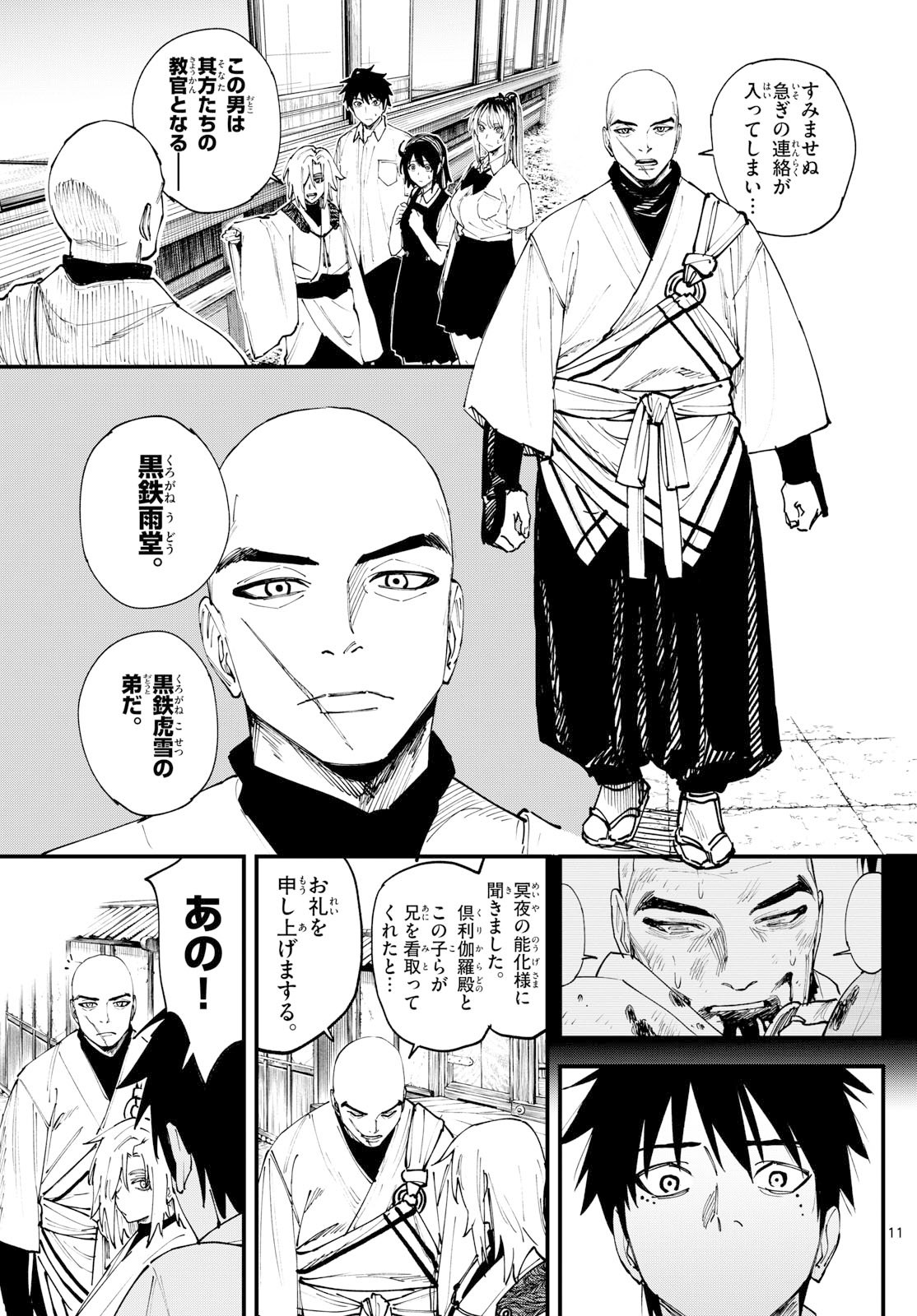 Page 11