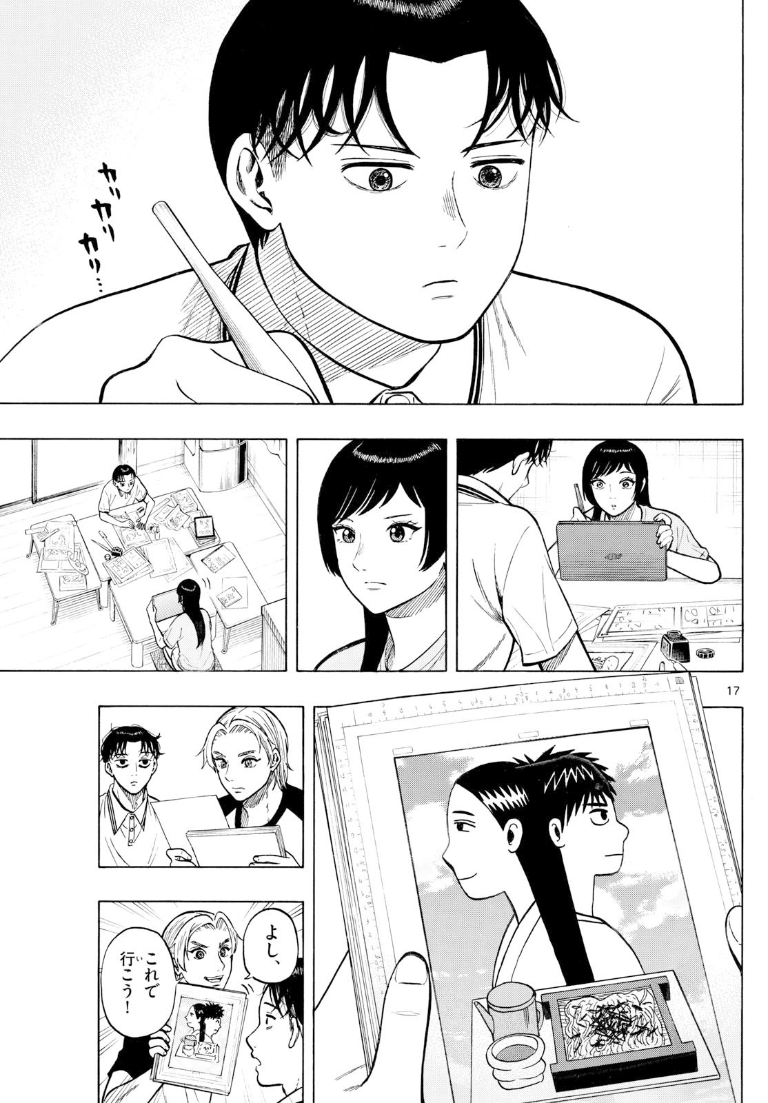 Page 17