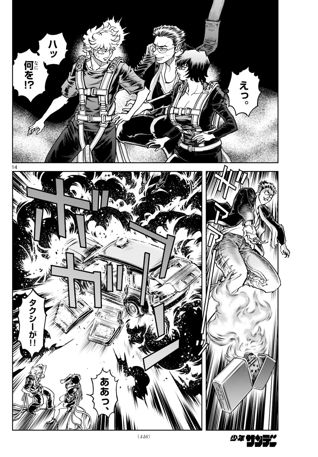 Page 14