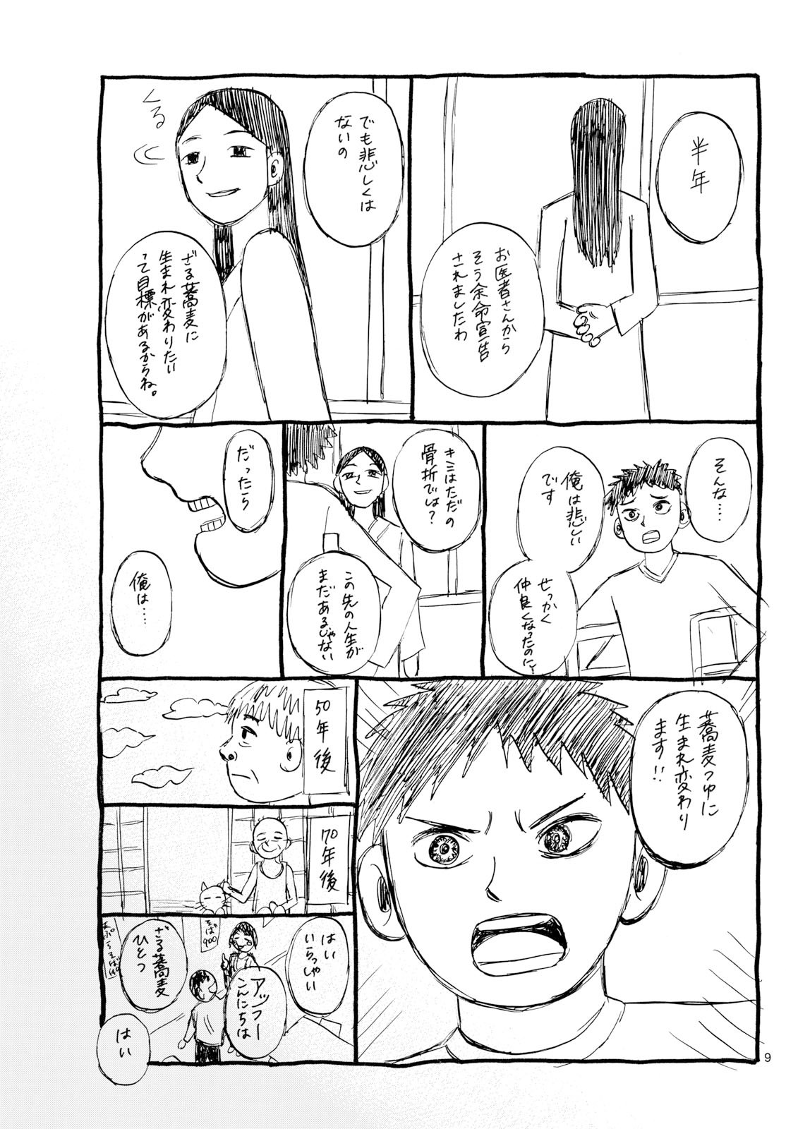 Page 9
