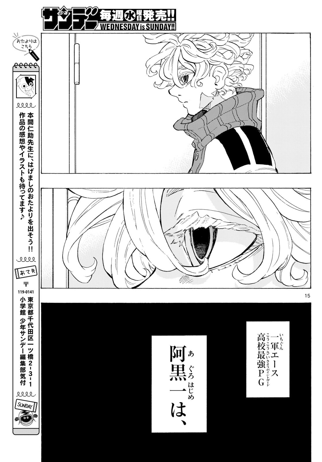 Page 15