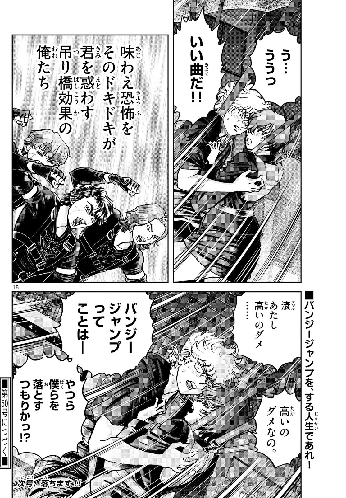 Page 18
