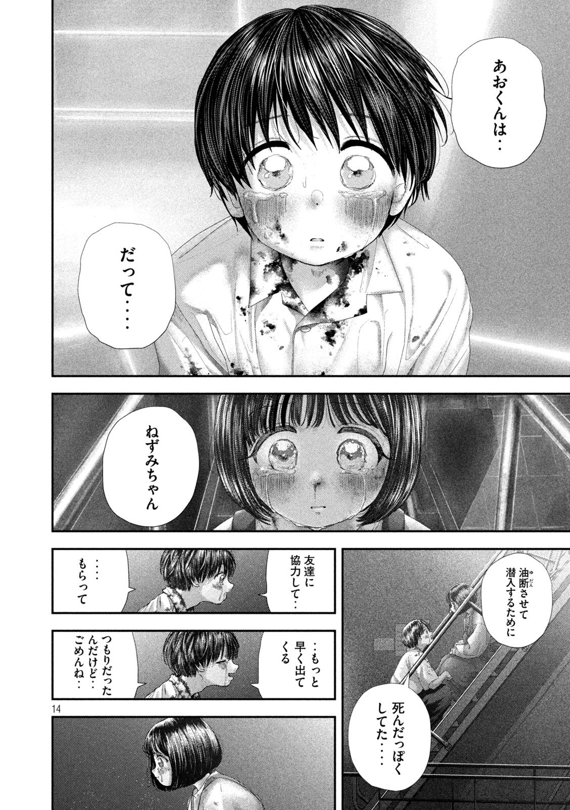 Page 14