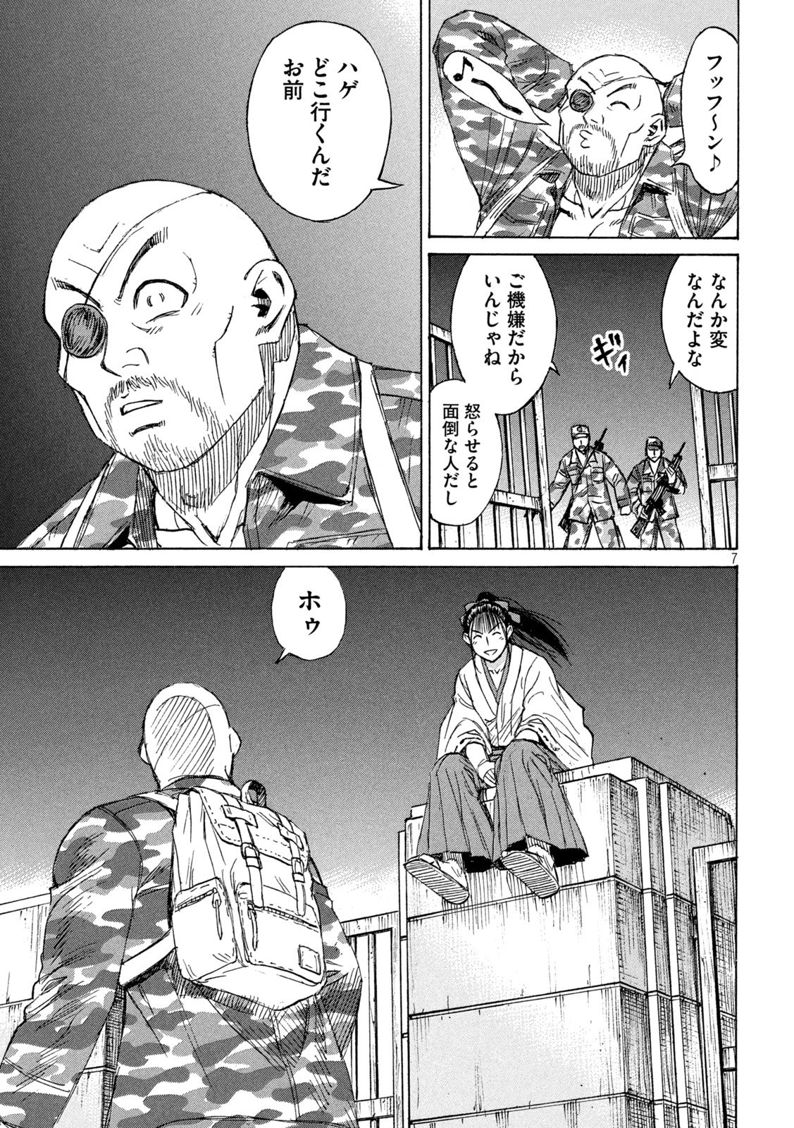 Page 7