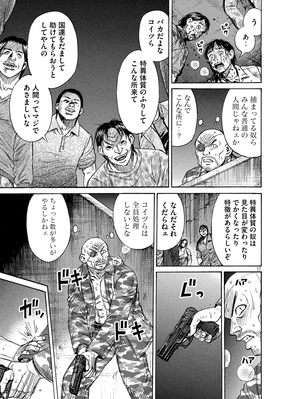 Page 17