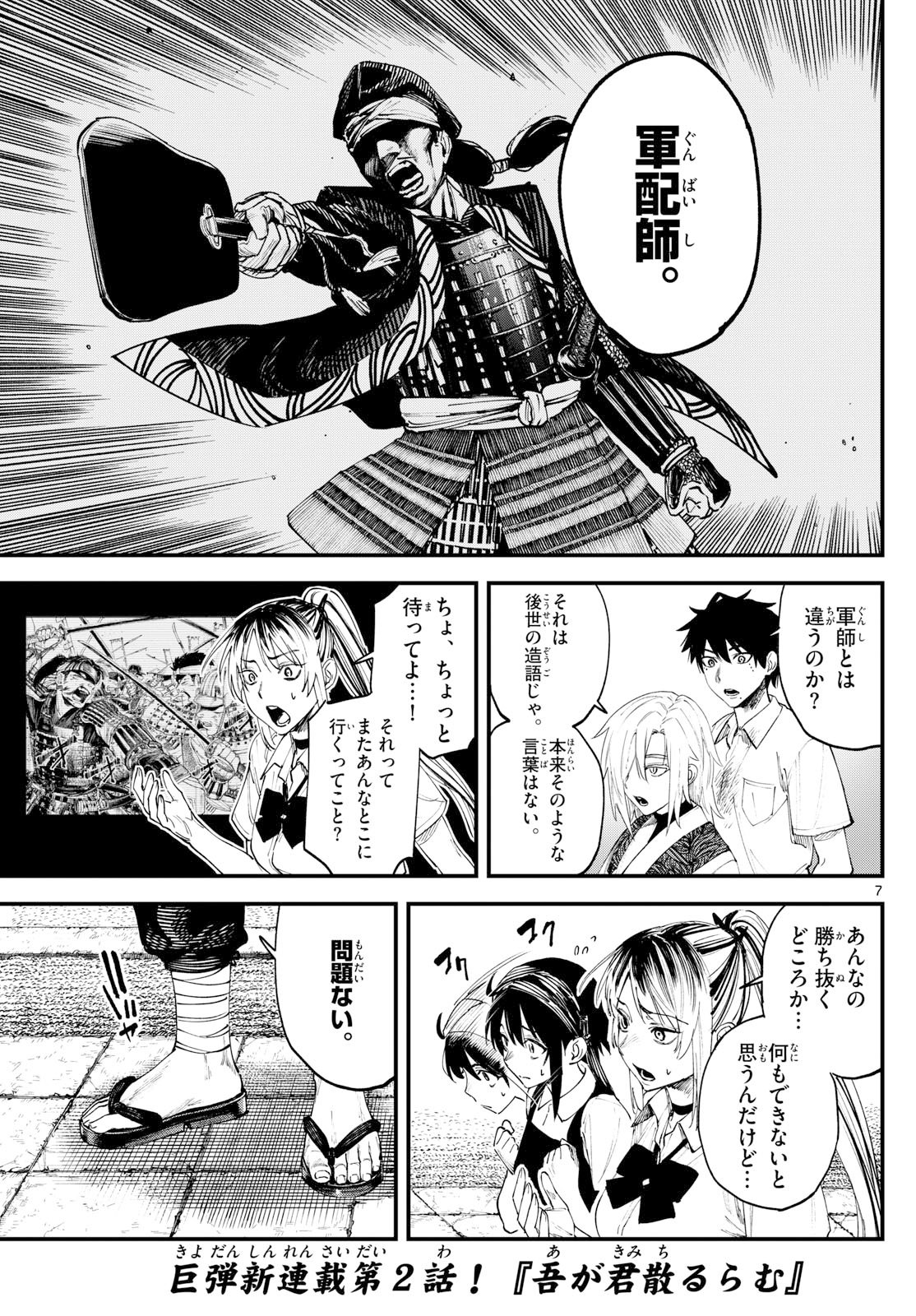 Page 7