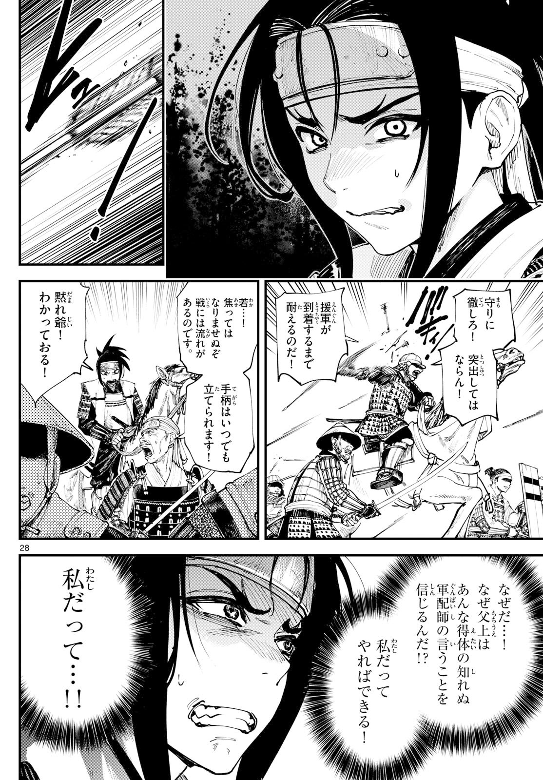 Page 28