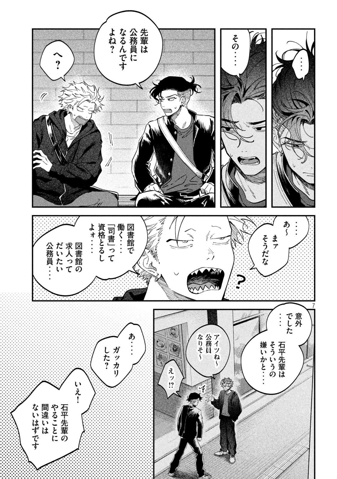 Page 7