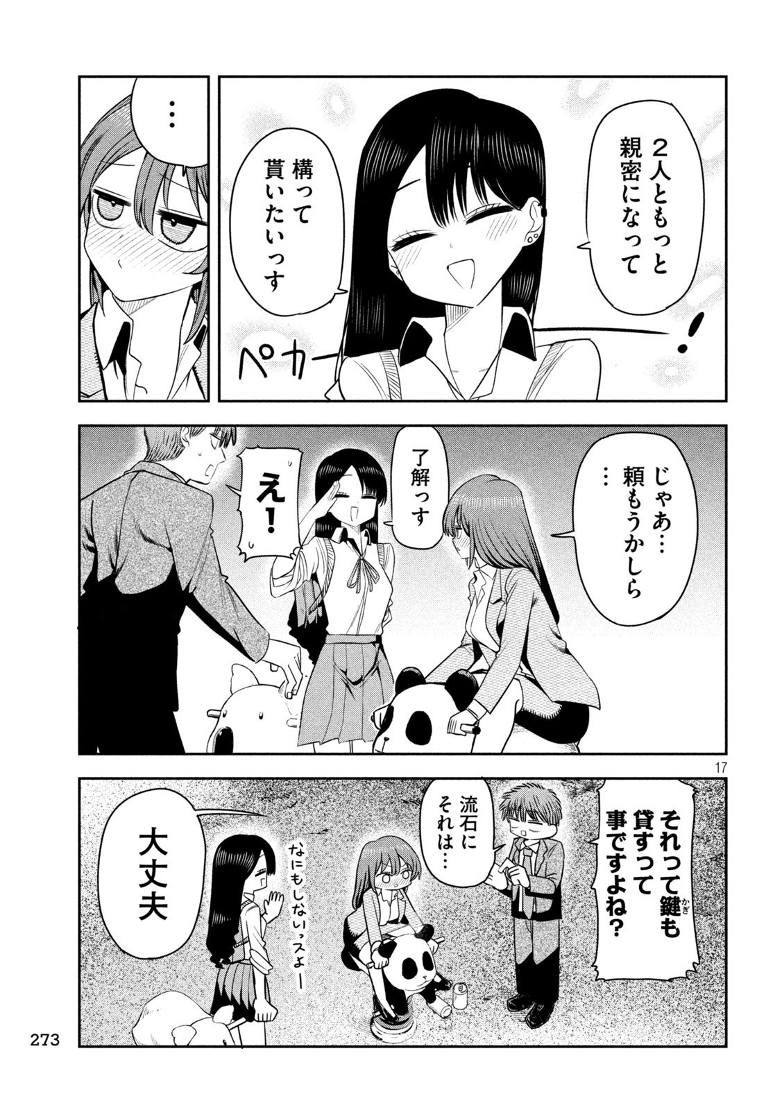 Page 17
