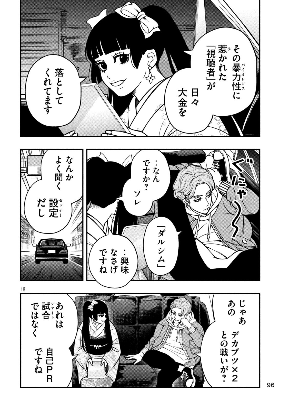 Page 18