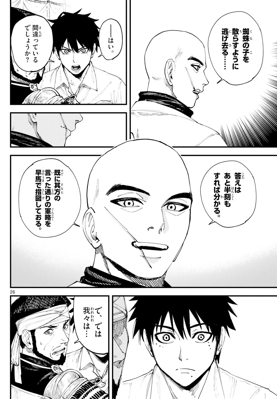 Page 26