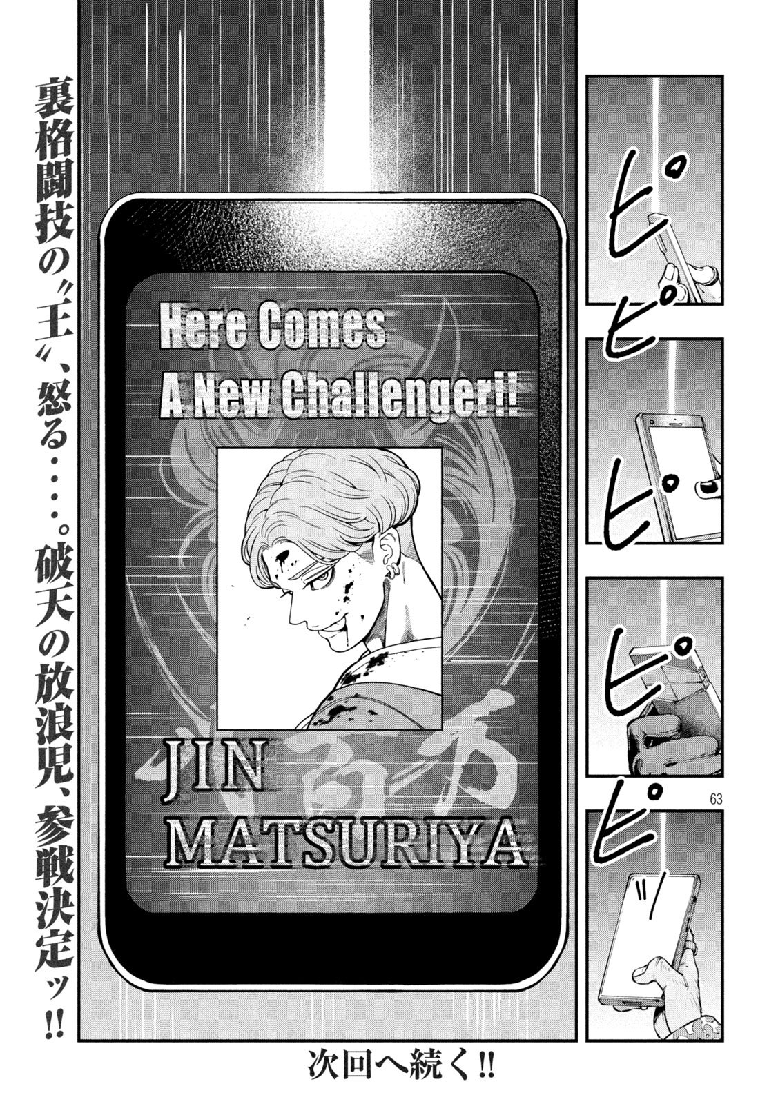 Page 63