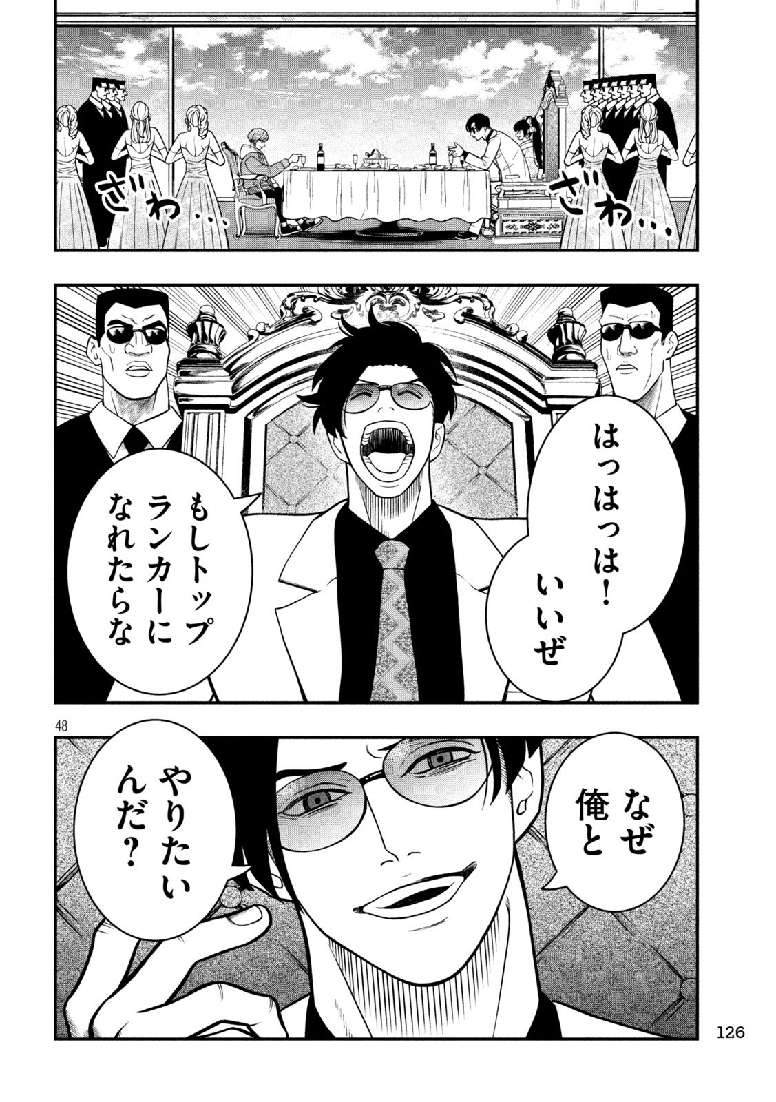 Page 48
