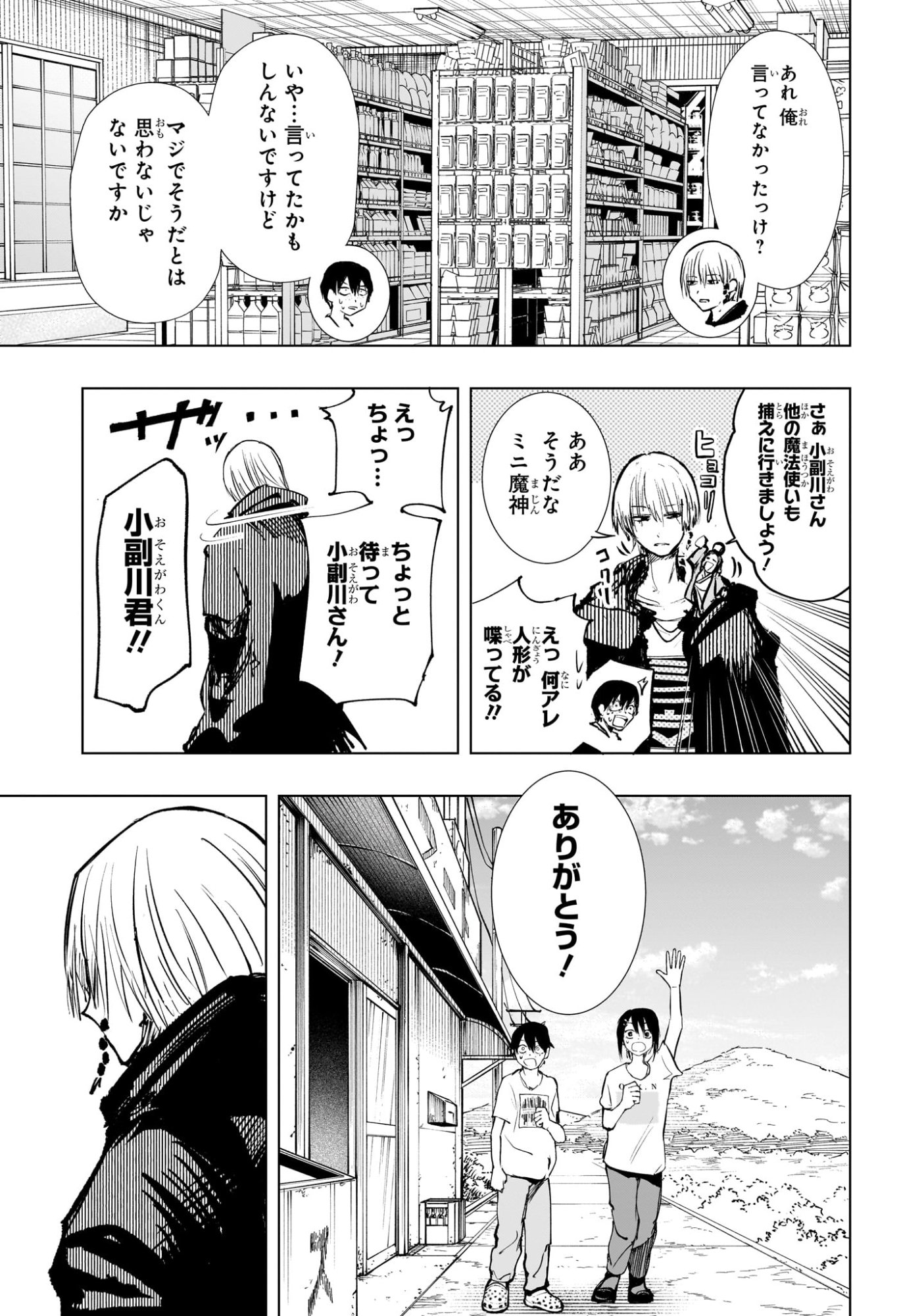 Page 53