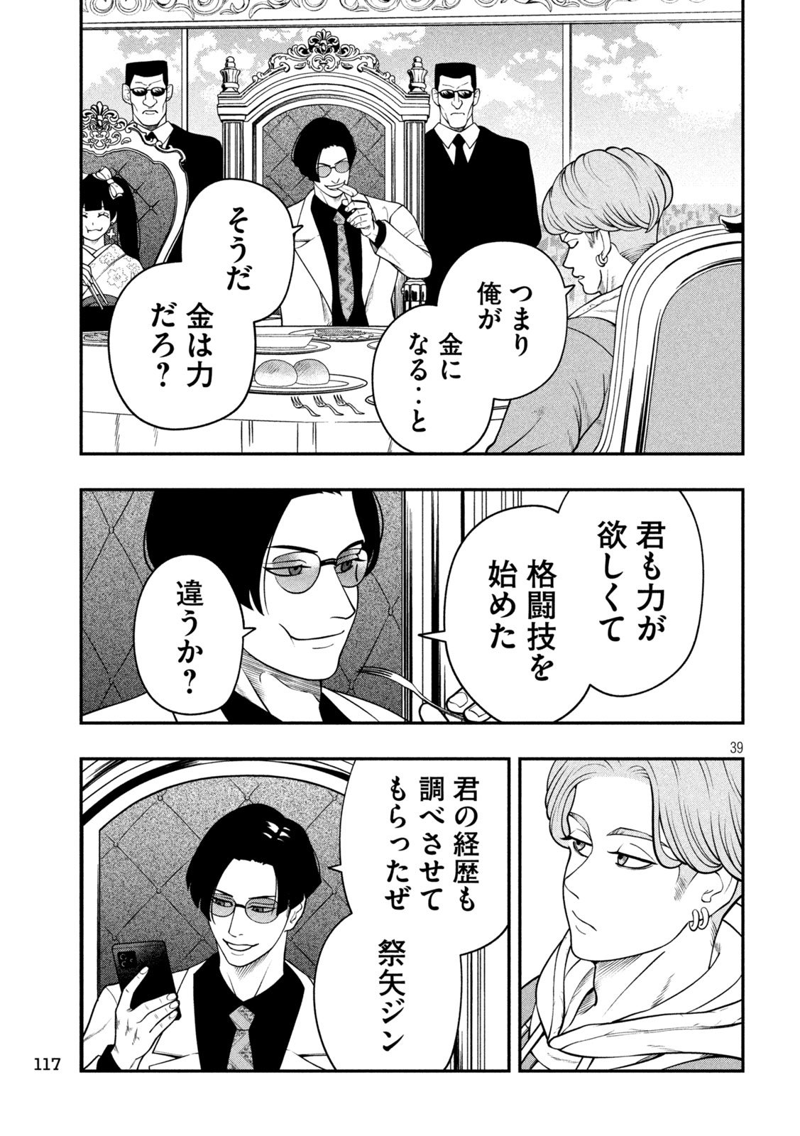 Page 39