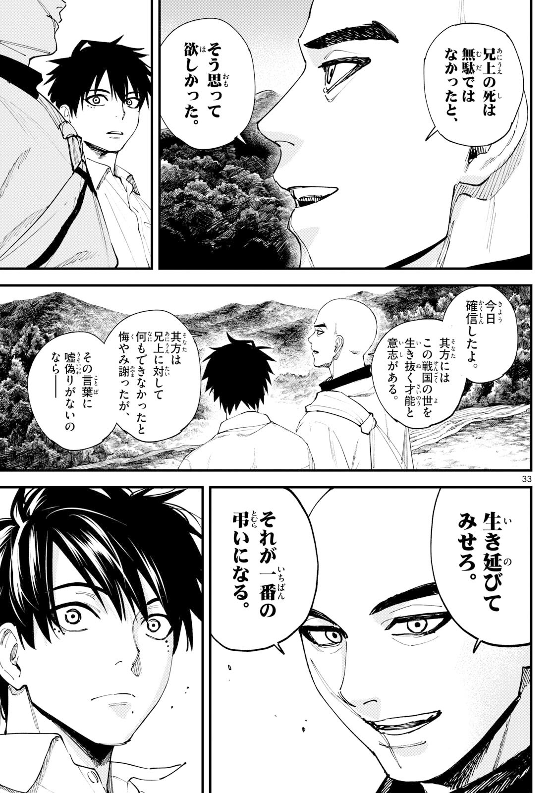 Page 33