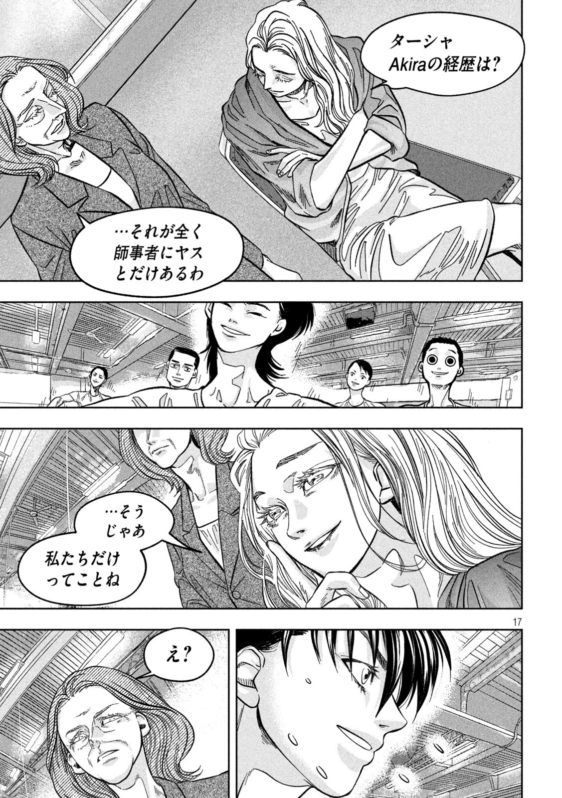 Page 17