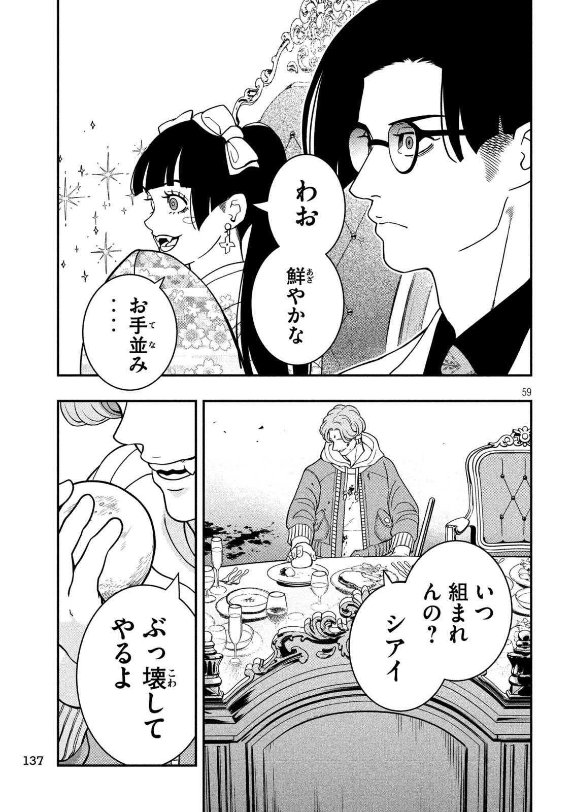 Page 59