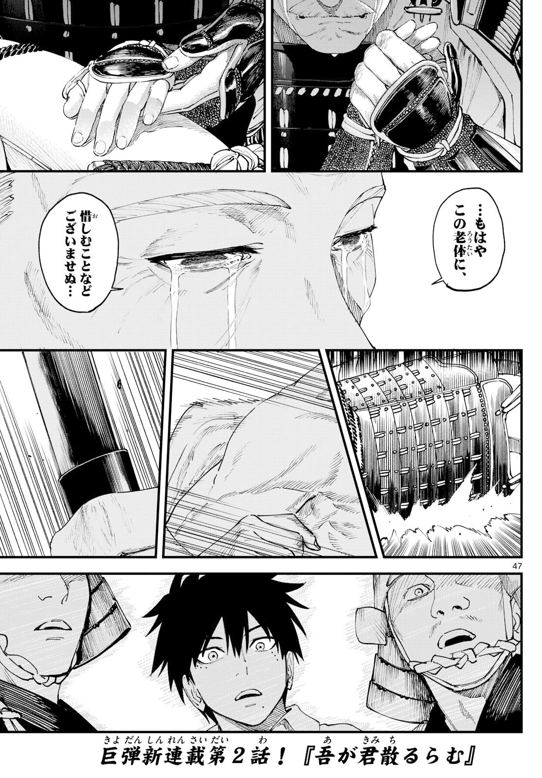 Page 47