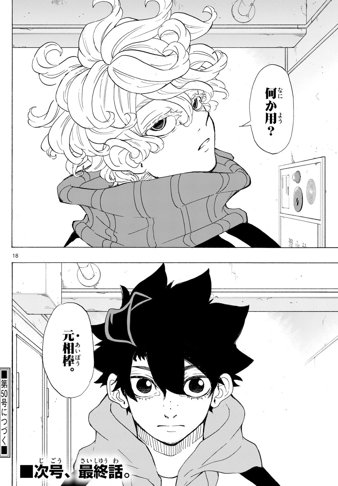 Page 18