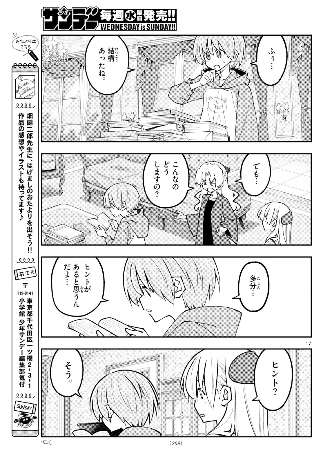 Page 17