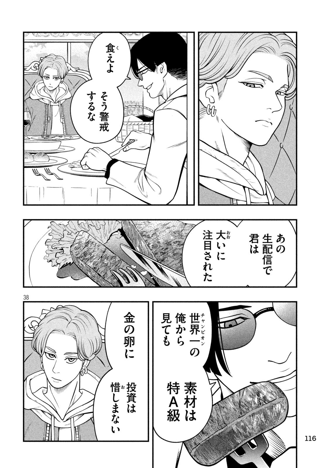 Page 38