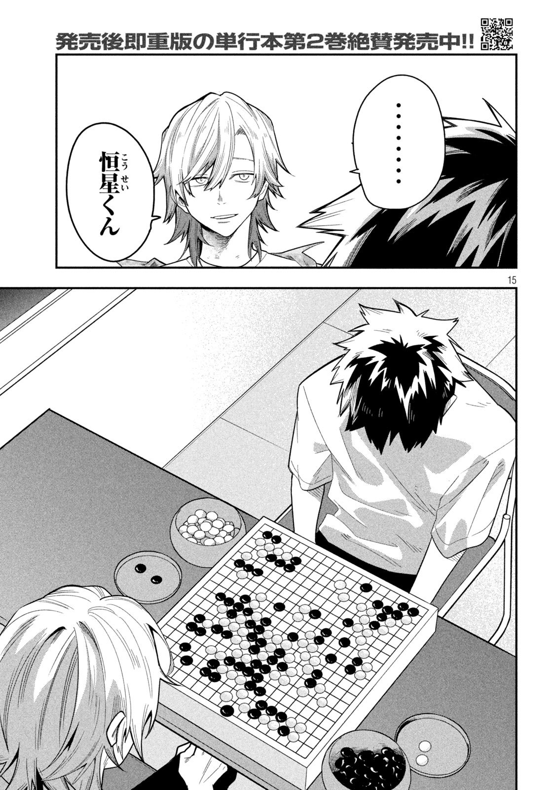 Page 15