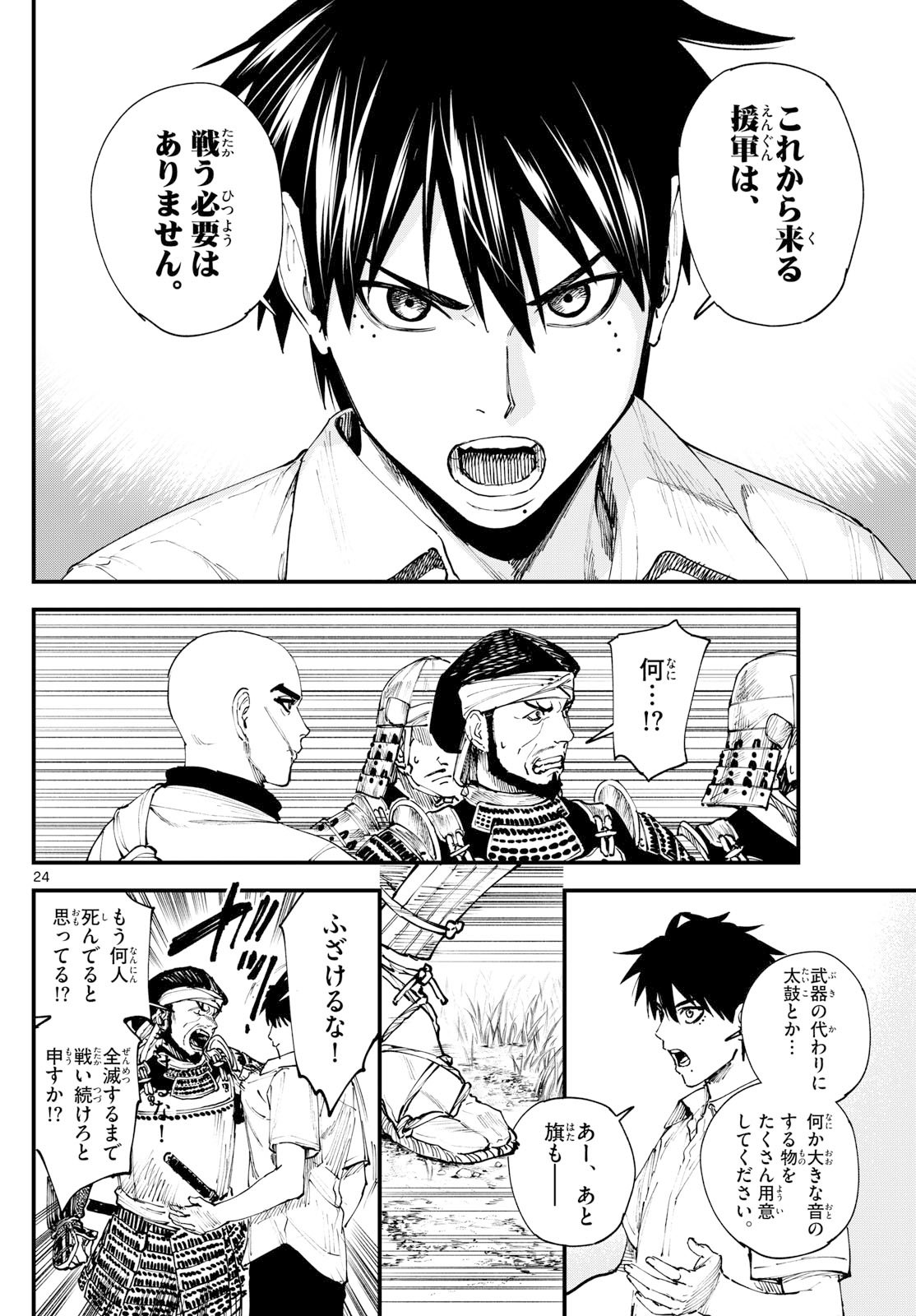 Page 24