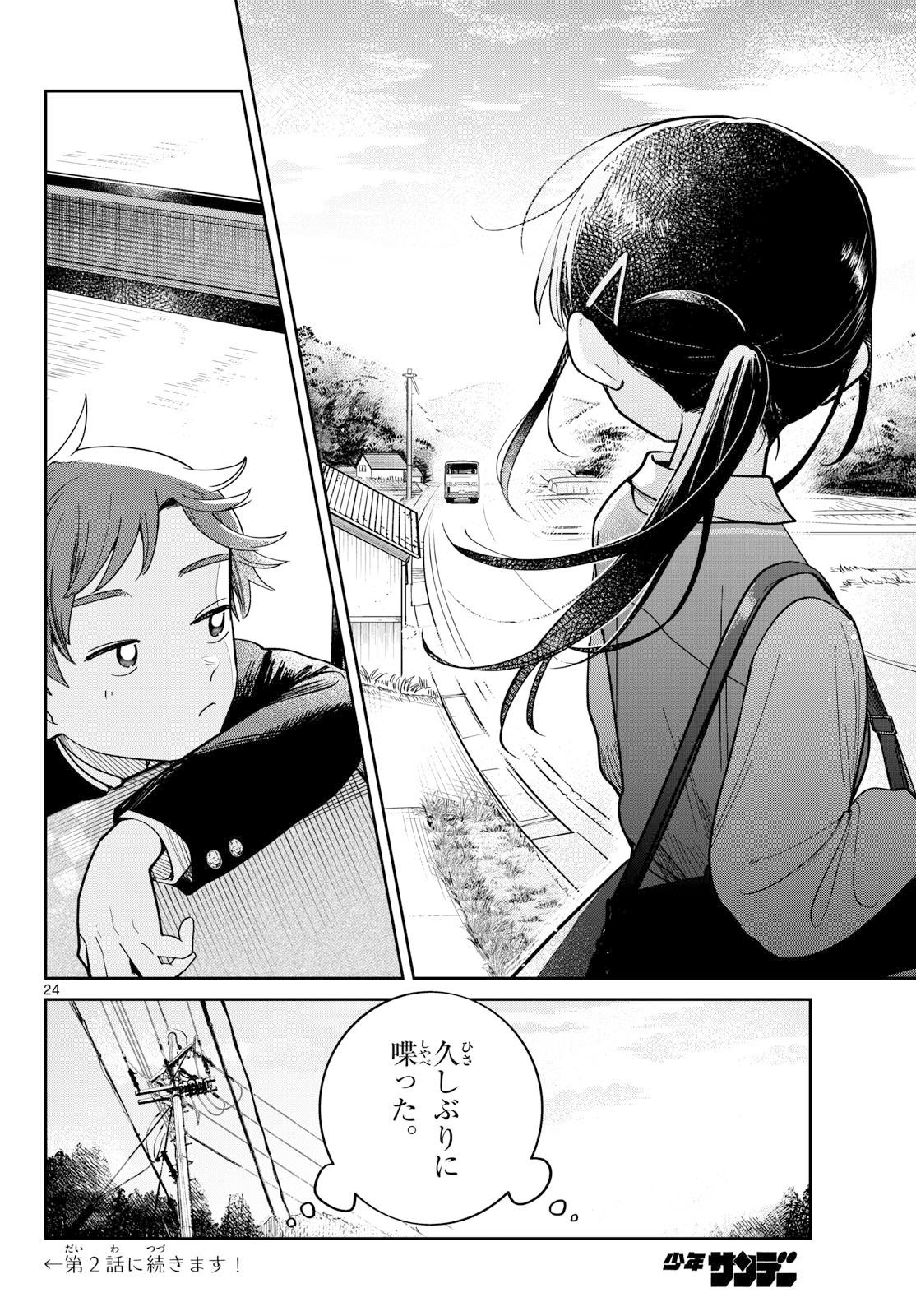 Page 24