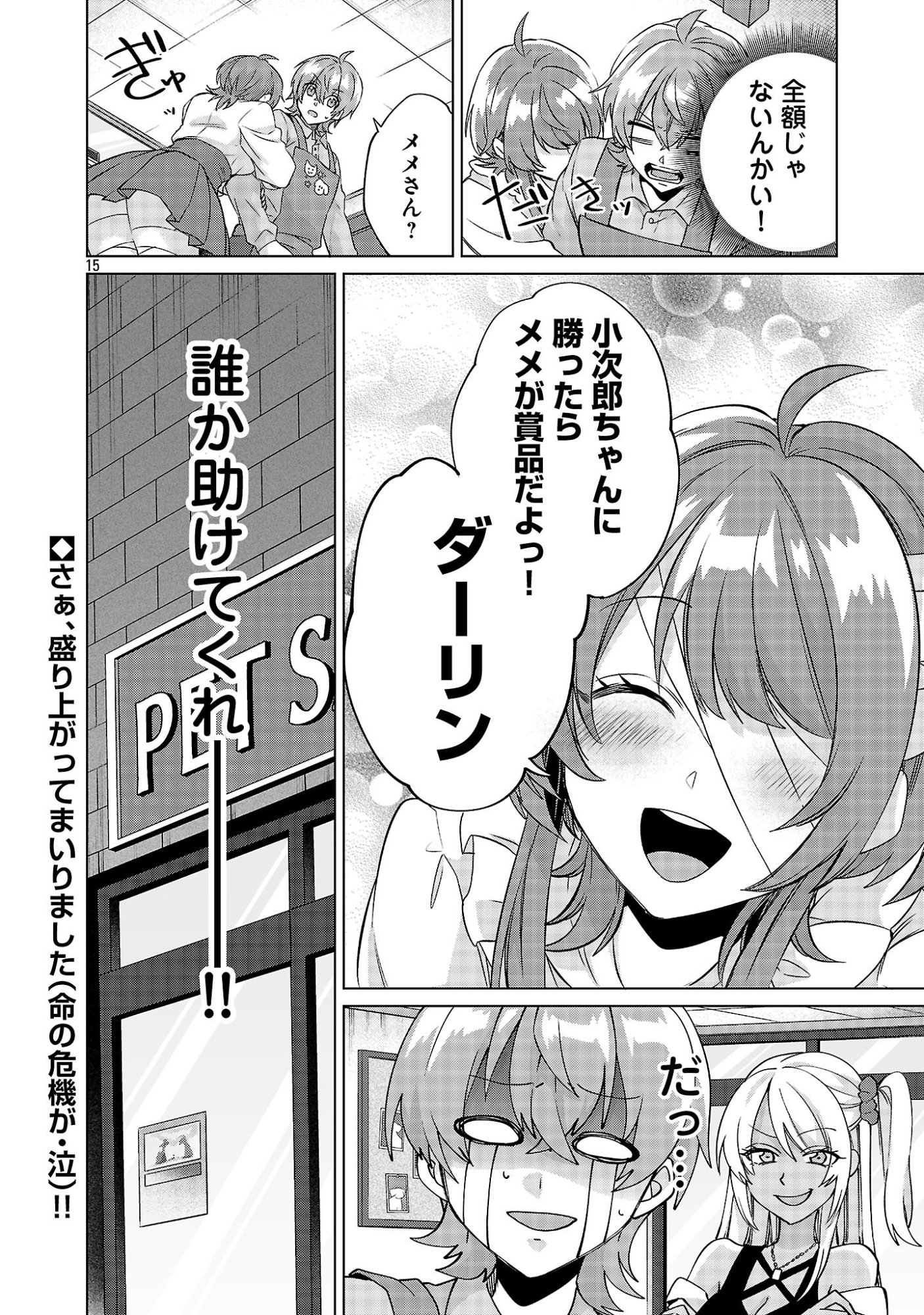 Page 15
