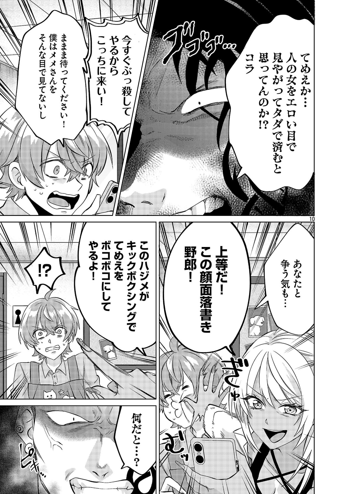 Page 10