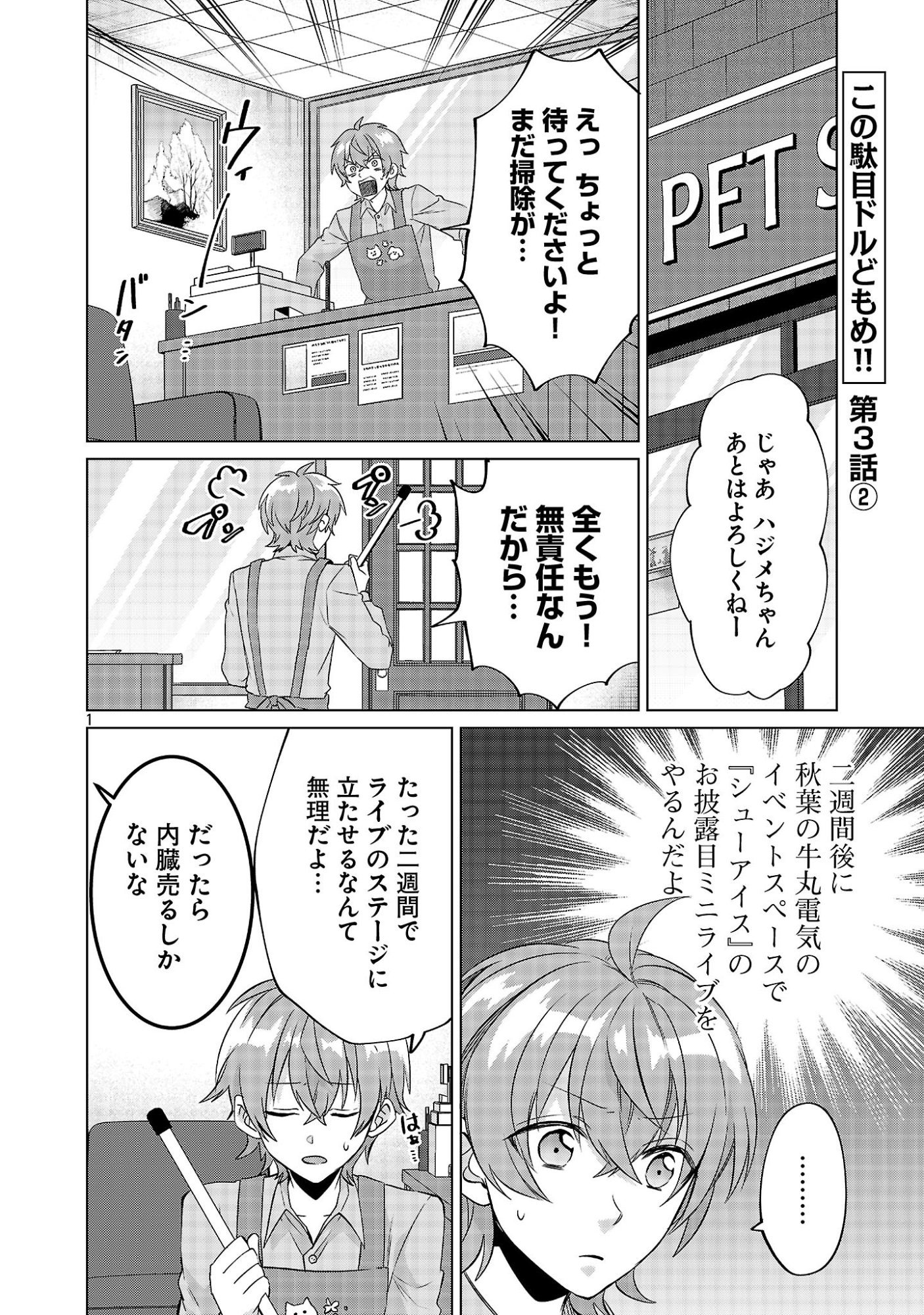 Page 1