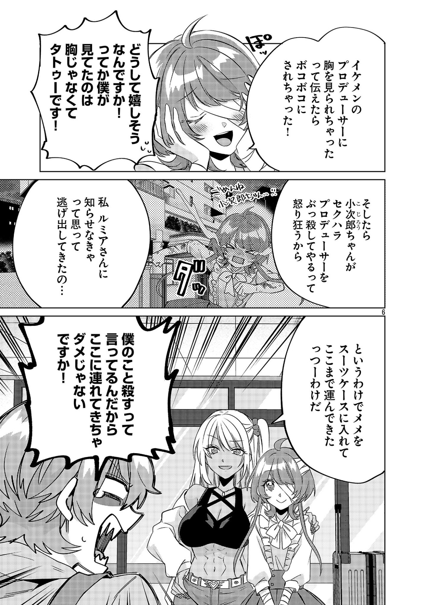 Page 6