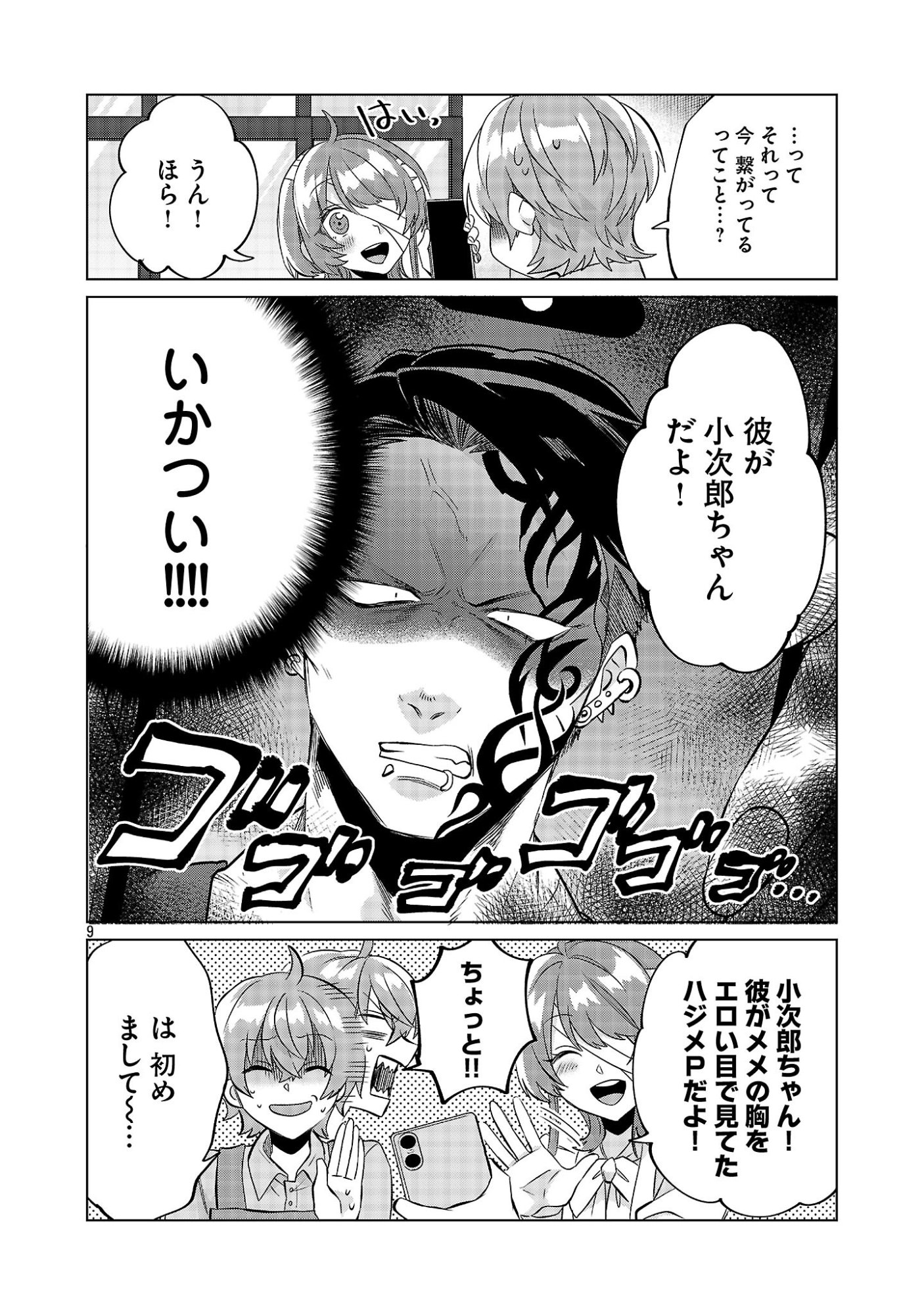 Page 9