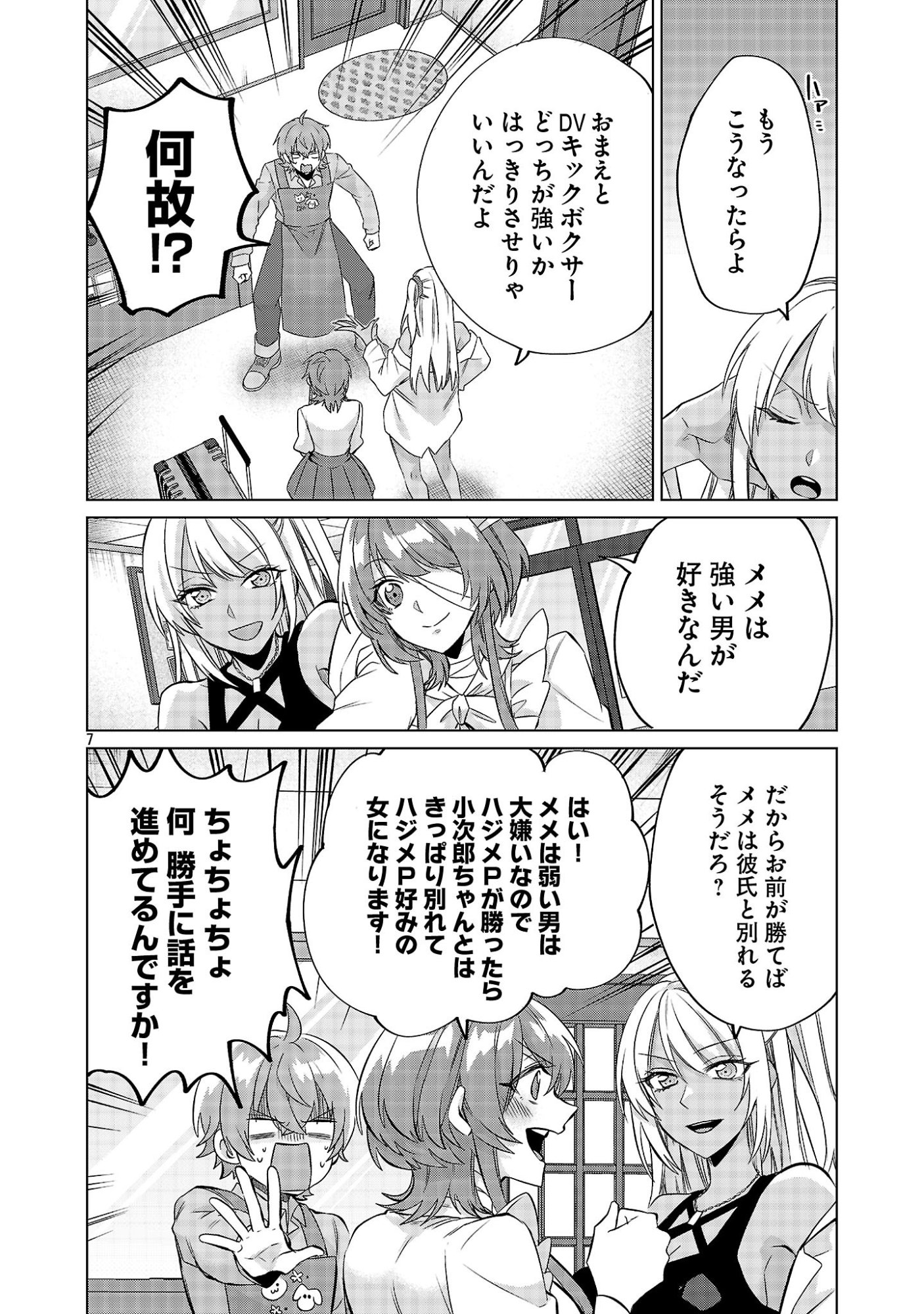 Page 7