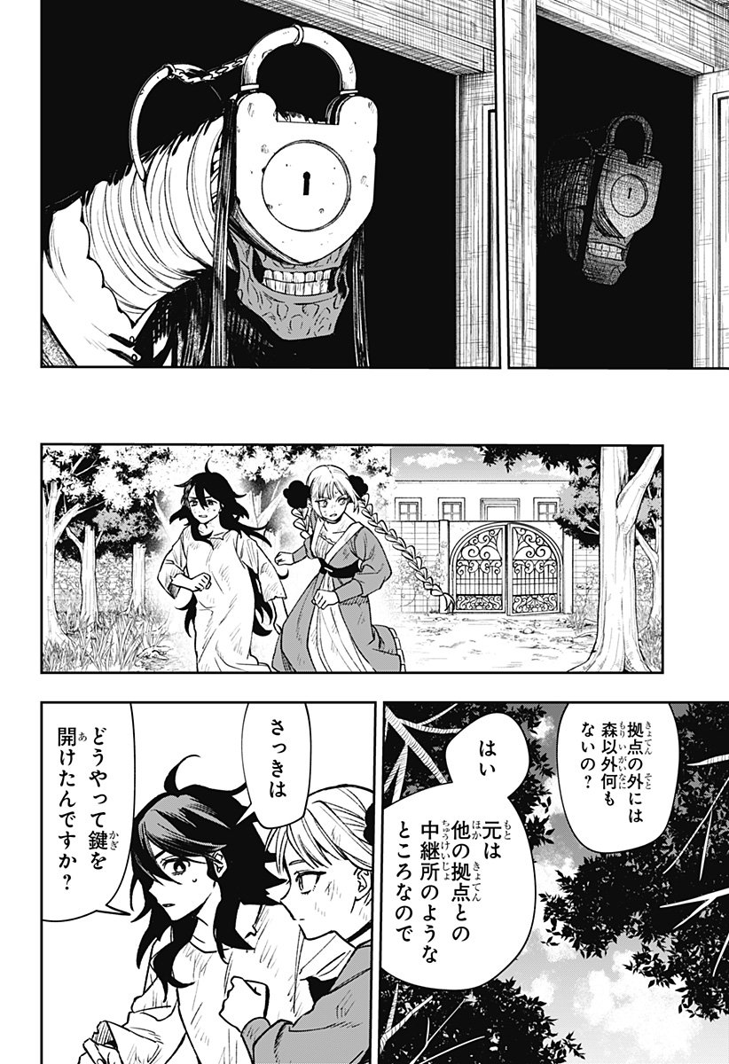 Page 26